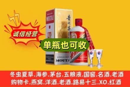 丽水龙泉市回收茅台酒