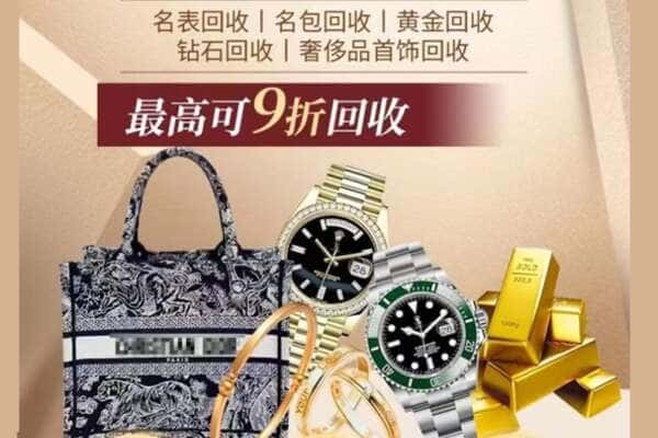 丽水龙泉市回收黄金名包名表