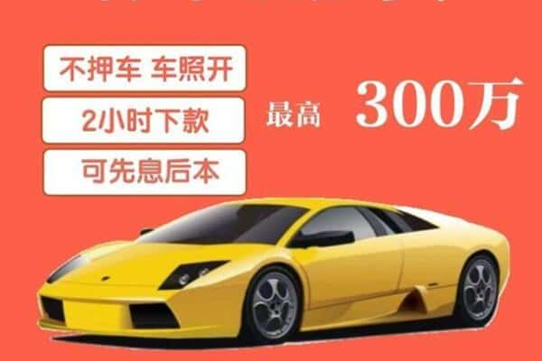 丽水龙泉市汽车抵押