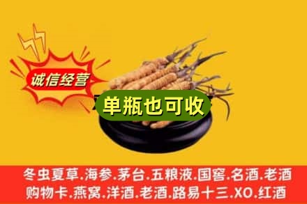 丽水龙泉市回收虫草