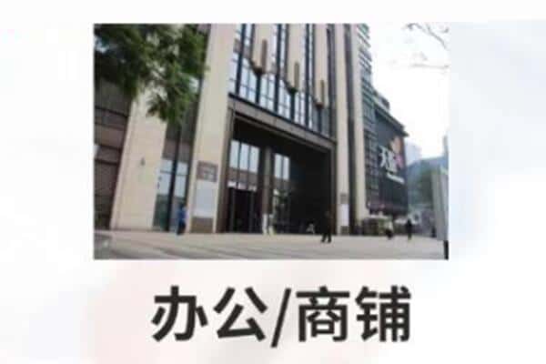 丽水龙泉市商铺抵押