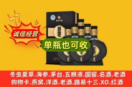 丽水龙泉市回收习酒