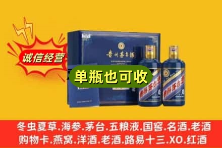丽水龙泉市回收生肖茅台酒