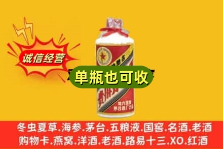 丽水龙泉市回收五星茅台酒