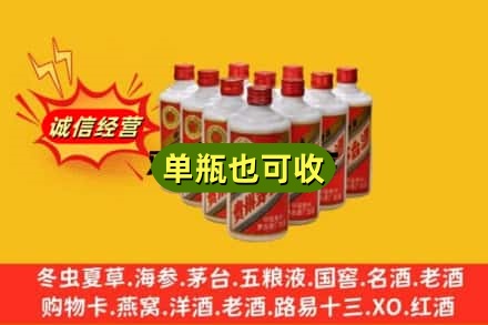 丽水龙泉市诚信回收铁盖茅台酒