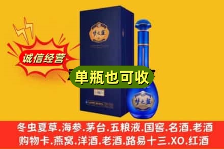 丽水龙泉市回收梦之蓝