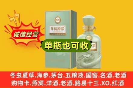 丽水龙泉市诚信回收古井贡酒