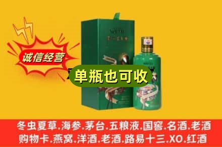 丽水龙泉市诚信回收出口茅台酒