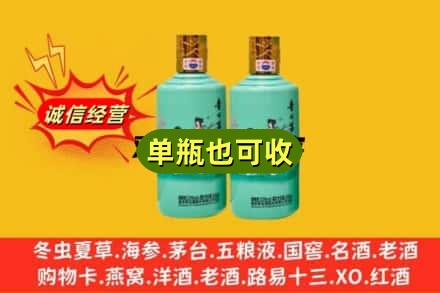 丽水龙泉市诚信回收节气茅台酒