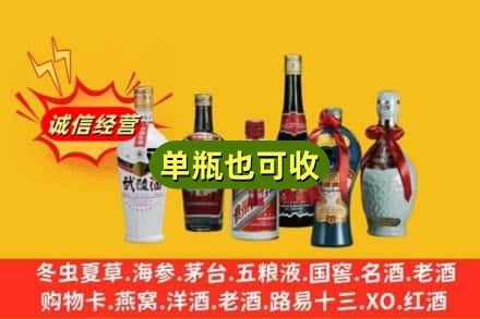 丽水龙泉市回收名酒