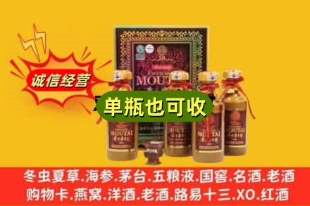 丽水龙泉市诚信回收50年茅台