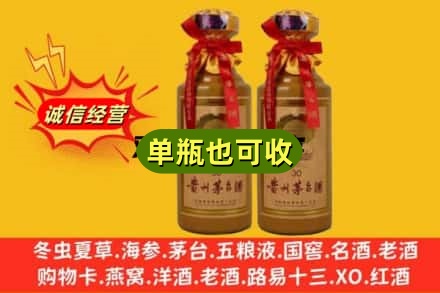 丽水龙泉市诚信回收30年茅台酒
