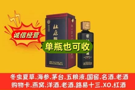 丽水龙泉市回收杜康