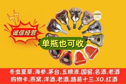丽水龙泉市附近回收XO洋酒
