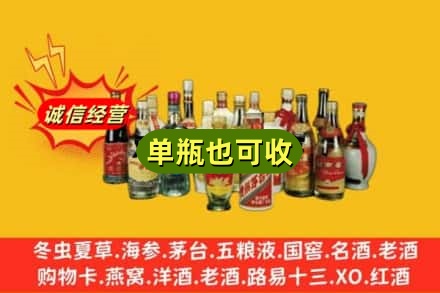 丽水龙泉市回收老酒