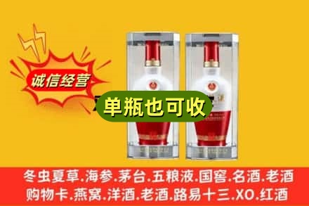 丽水龙泉市回收老五粮液