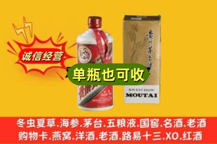 丽水龙泉市回收茅台酒瓶