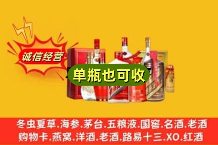 丽水龙泉市回收白酒