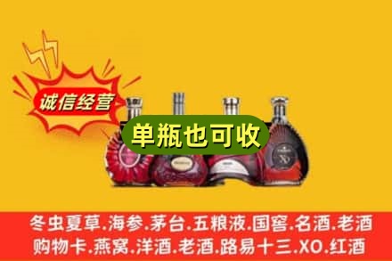 丽水龙泉市回收洋酒