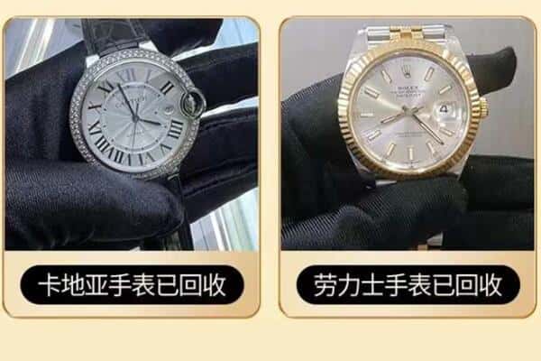 丽水龙泉市回收卡地亚劳力士手表.jpg