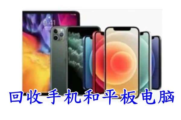丽水龙泉市附近回收手机